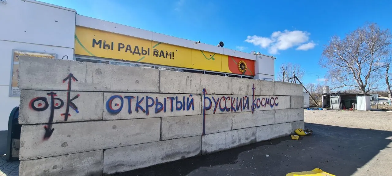 Співак-путініст із Маріуполя розмалював стіни в Суджі лайливими графіті про Україну, але росіяни не оцінили: йому інкримінують три статті