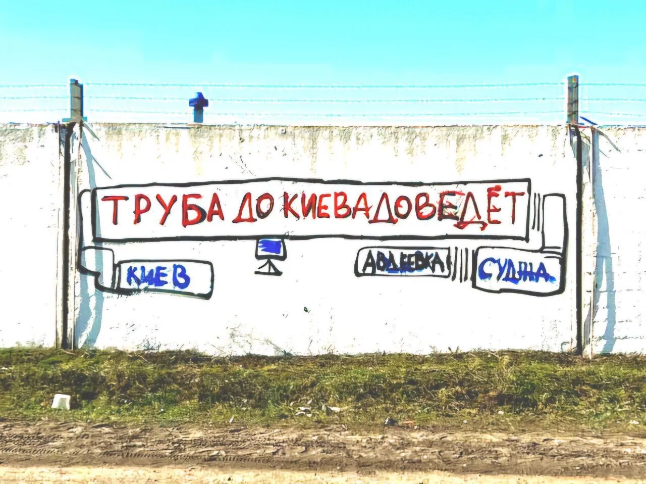 Певец-путинист из Мариуполя разрисовал стены в Судже ругательными граффити про Украину, но россияне не оценили: ему инкриминируют три статьи