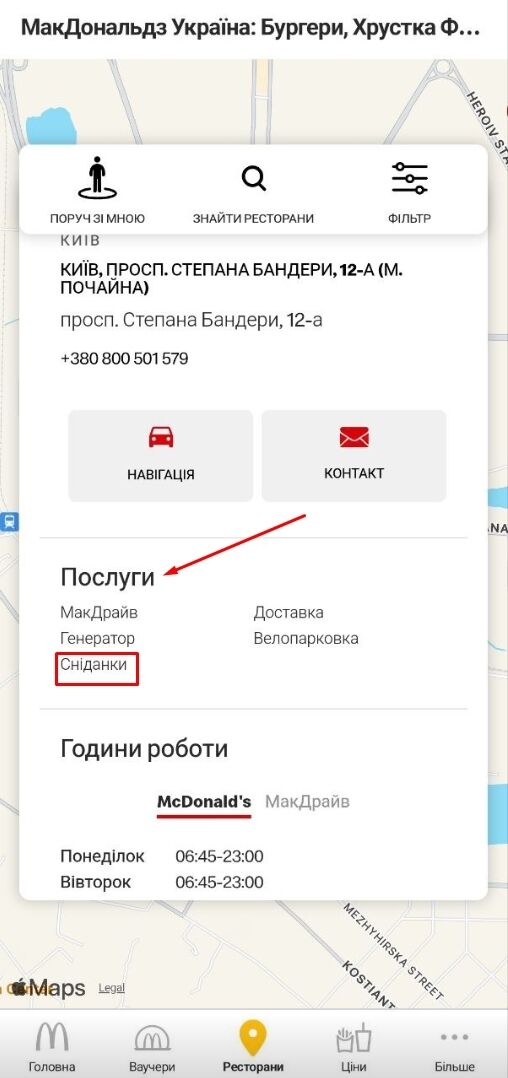 McDonald’s        :  