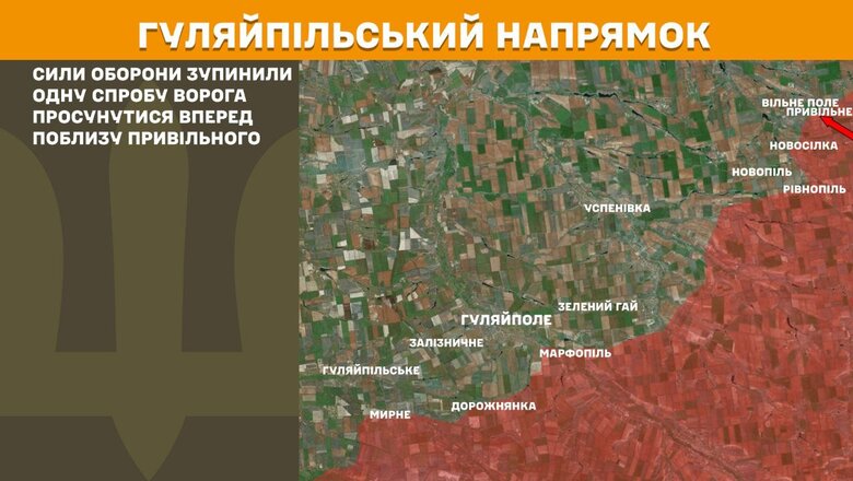 Ситуація на фронті. Що відомо про атаки РФ