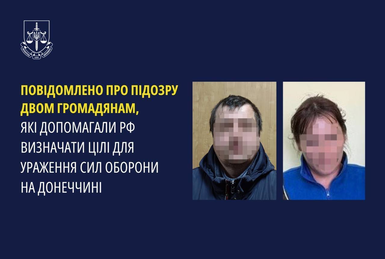 SSU detained two agents of the Russian Federation, who directed Russian strikes on defenders of Donetsk region – photos and details