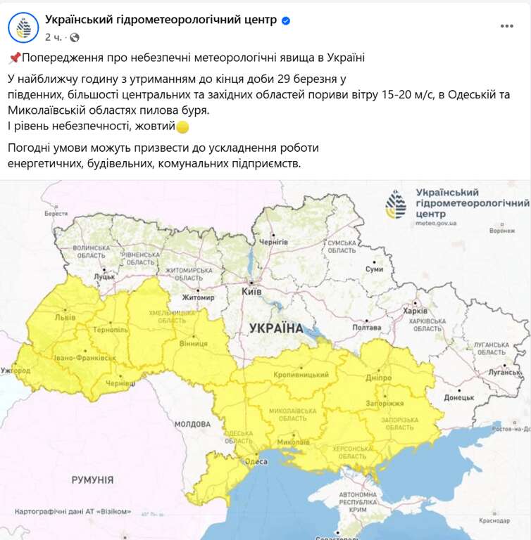 Dust storm already in Mykolaiv region — bad weather is heading towards Odesa - photo 1 dqxikeidqxidqrant