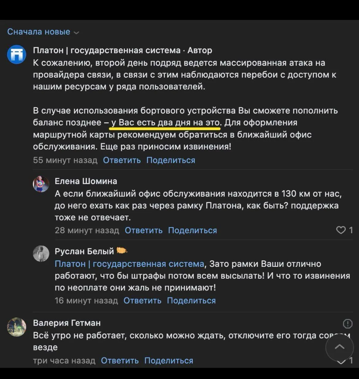 У Росії масштабна кібератака на сервіс для водіїв вантажівок  dqxikeidqxiuuant