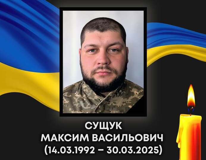 Довго боровся за життя: після важкого поранення помер Герой з Волині Максим Сущук. Фото dqxikeidqxidqrant