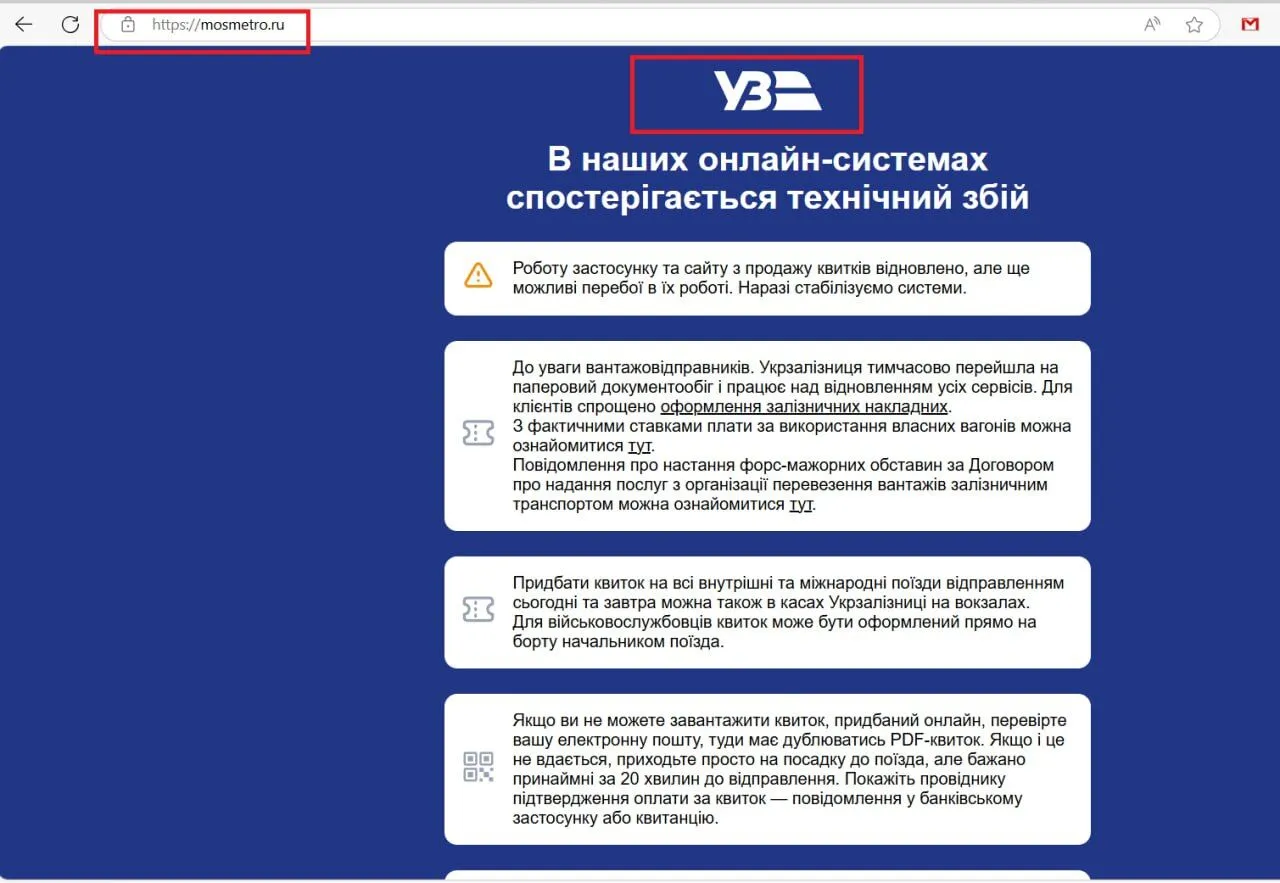 The Mosmetro website is not functioning dqxikeidqxiqqdant