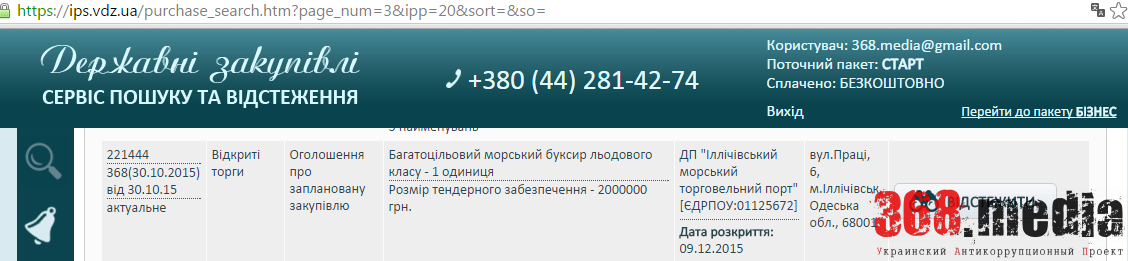 Объявление о тендере dqxikeidqxidqeant