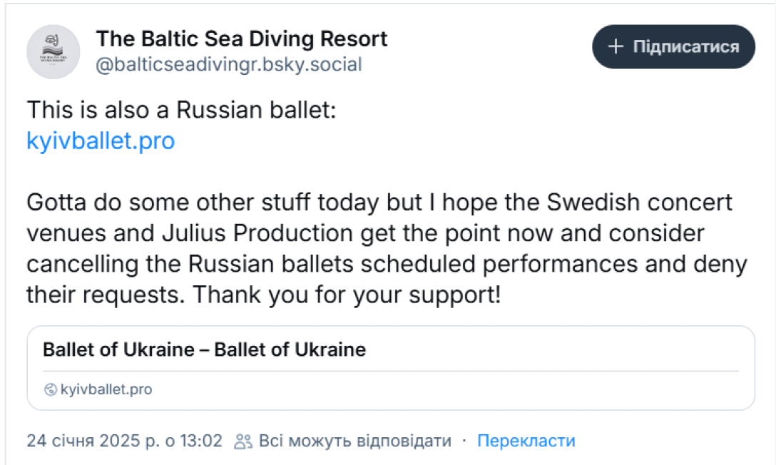 русский балет в Швеции, русский балет, балет в Швеции, балет России, балет Украины dqxikeidqxidqrant