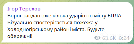 Росія масовано атакувала Харків  dqxikeidqxiuuant