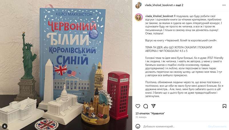 «Роздягайся і до справи». Дружина міністра Сметаніна пише еротичні романи фото 5