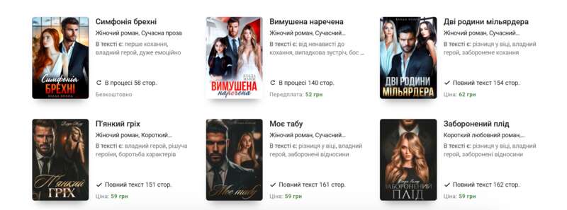 «Роздягайся і до справи». Дружина міністра Сметаніна пише еротичні романи фото 4