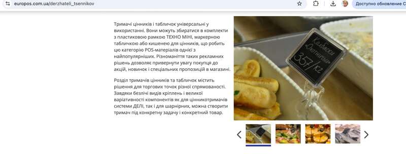 In the photo, the price holder is labeled in Russian dqxikeidqxidqqant