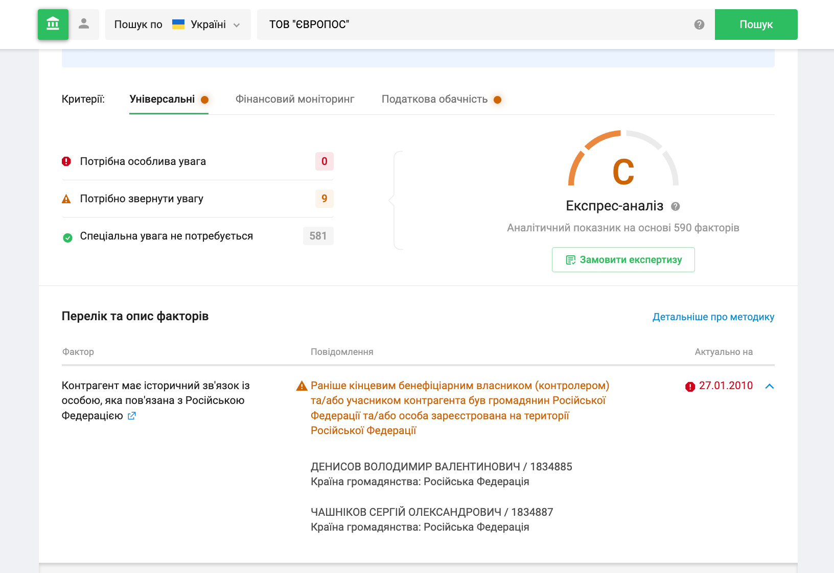 The historical founders of LLC ’’Europos’’ were two Russians