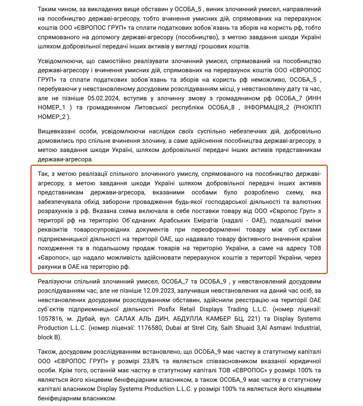 A fragment of the court ruling dated March 15, 2025