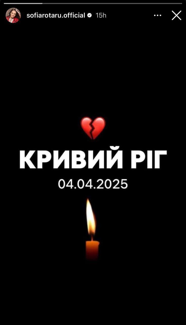 София Ротару отреагировала на ракетный удар по Кривому Рогу. Фото  dqxikeidqxidqrant