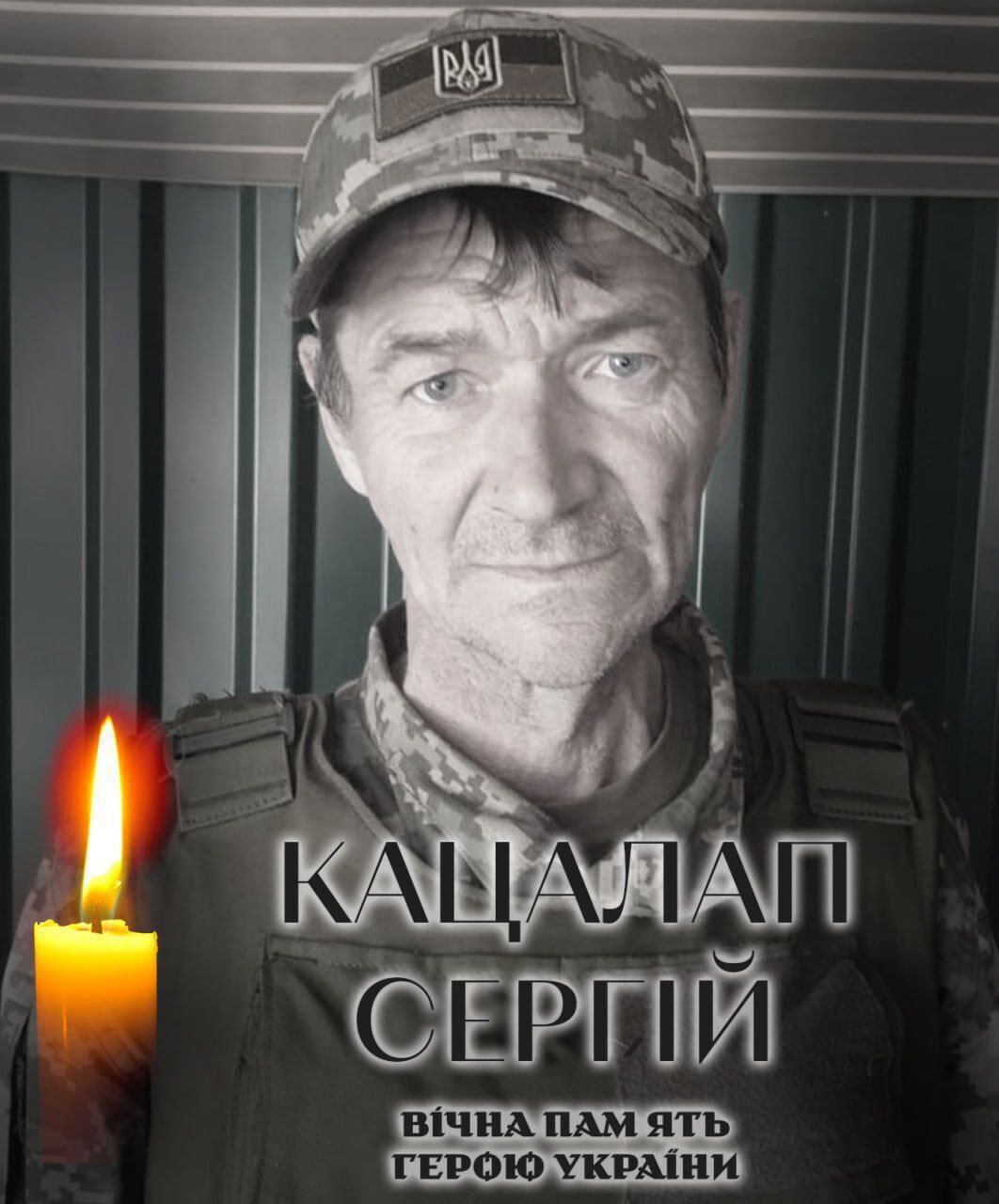 Герой вернулся на щите: в бою с врагом погиб военный из Киевщины Сергей Кацалап. Фото dqxikeidqxidqeant