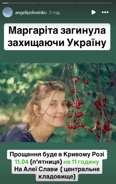Погибла украинская художница Маргарита Половинко, которая защищала Украину: ей было 31 год dqxikeidqxidqrant