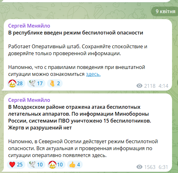 Под прицелом был аэродром: дроны атаковали российский Моздок, было видно дым. Фото dqxikeidqxidqrant