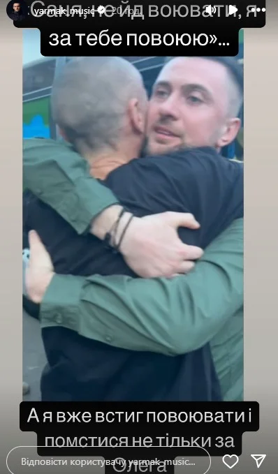 Рэпер Yarmak с другом-защитником Олегом (Фото: instagram.com/yarmak_music)