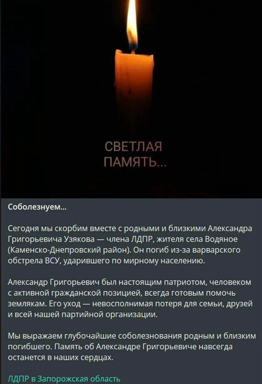 На Запорожье ликвидировали предателя, который работал на оккупантов. Фото