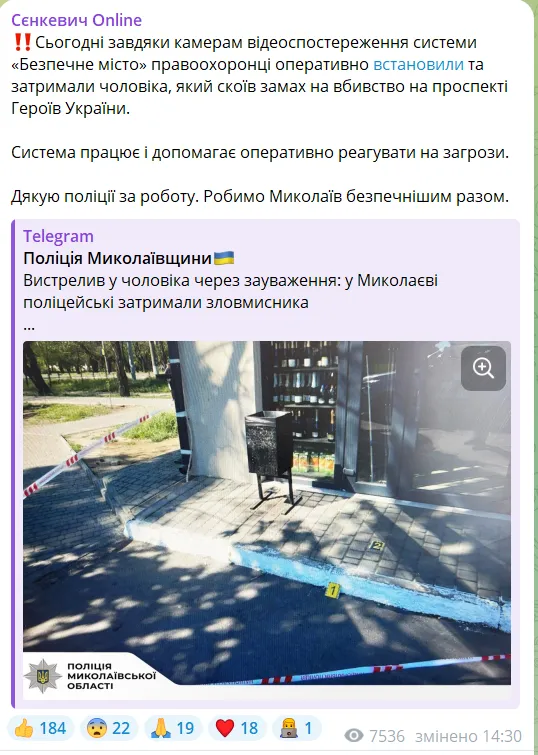 In Mykolaiv, a man opened fire in a store following a remark: the perpetrator was detained. Photo