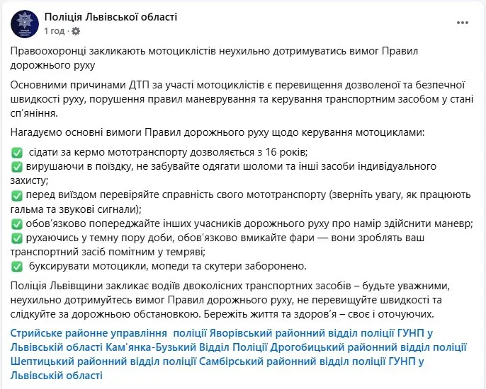 На Львівщині в ДТП загинув 12-річний мотоцикліст: деталі трагедії. Фото
