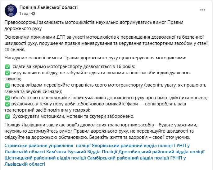 На Львовщине в ДТП погиб 12-летний мотоциклист: детали трагедии. Фото