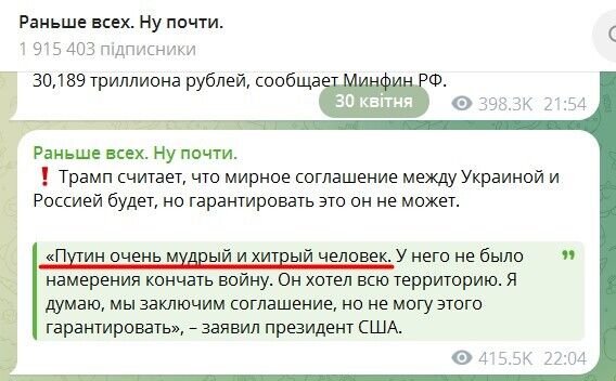 Черговий провал роспропаганди: відео Трампа з компліментами Путіну виявилося старим
dqxikeidqxidqrant