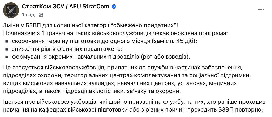 Для бывших ограниченно годных обновили программу подготовки с 1 мая dqxikeidqxidqrant