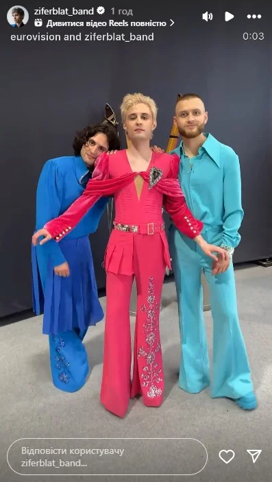 Учасники гурту Ziferblat — Данило Лещинський, Валентин Лещинський та Федір Ходаков в образах від Івана Фролова (Фото: instagram.com/ziferblat_band) dqxikeidqxiqqdant