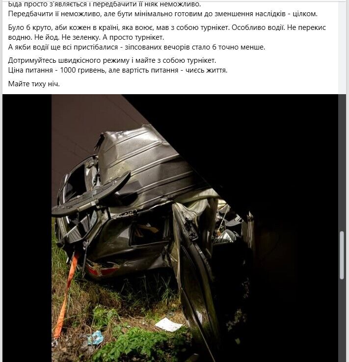 В Киеве на Дарницком мосту произошло серьезное ДТП: водитель лишился обеих ног. Фото