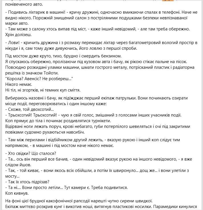 У Києві на Дарницькому мосту сталася серйозна ДТП: водій втратив обидві ноги. Фото