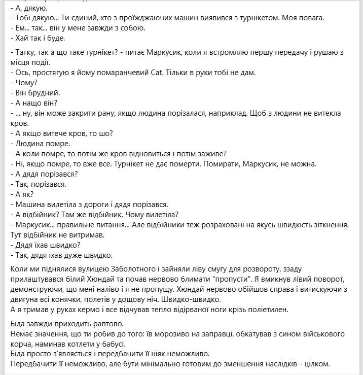 У Києві на Дарницькому мосту сталася серйозна ДТП: водій втратив обидві ноги. Фото