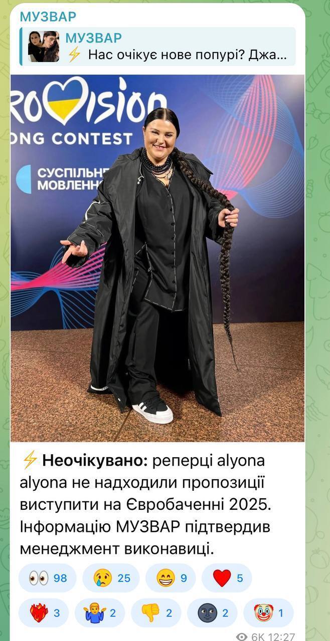 Стало відомо імʼя української співачки, яка виступить на Євробаченні 2025 як запрошена зірка: але є нюанс dqxikeidqxiqrqant