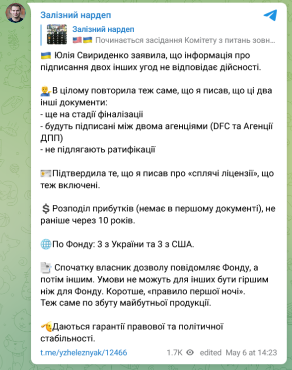 Svyrydenko denied the information that emerged about the signing of two additional documents to the agreement between Ukraine and the USA regarding natural resources dqxikeidqxidqrant