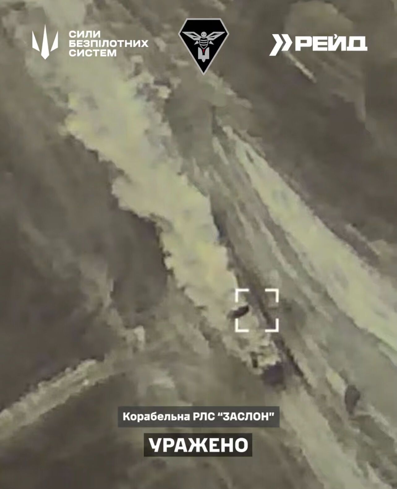 Оператори БПЛА поцілили по ворожій техніці з РЛС Заслон