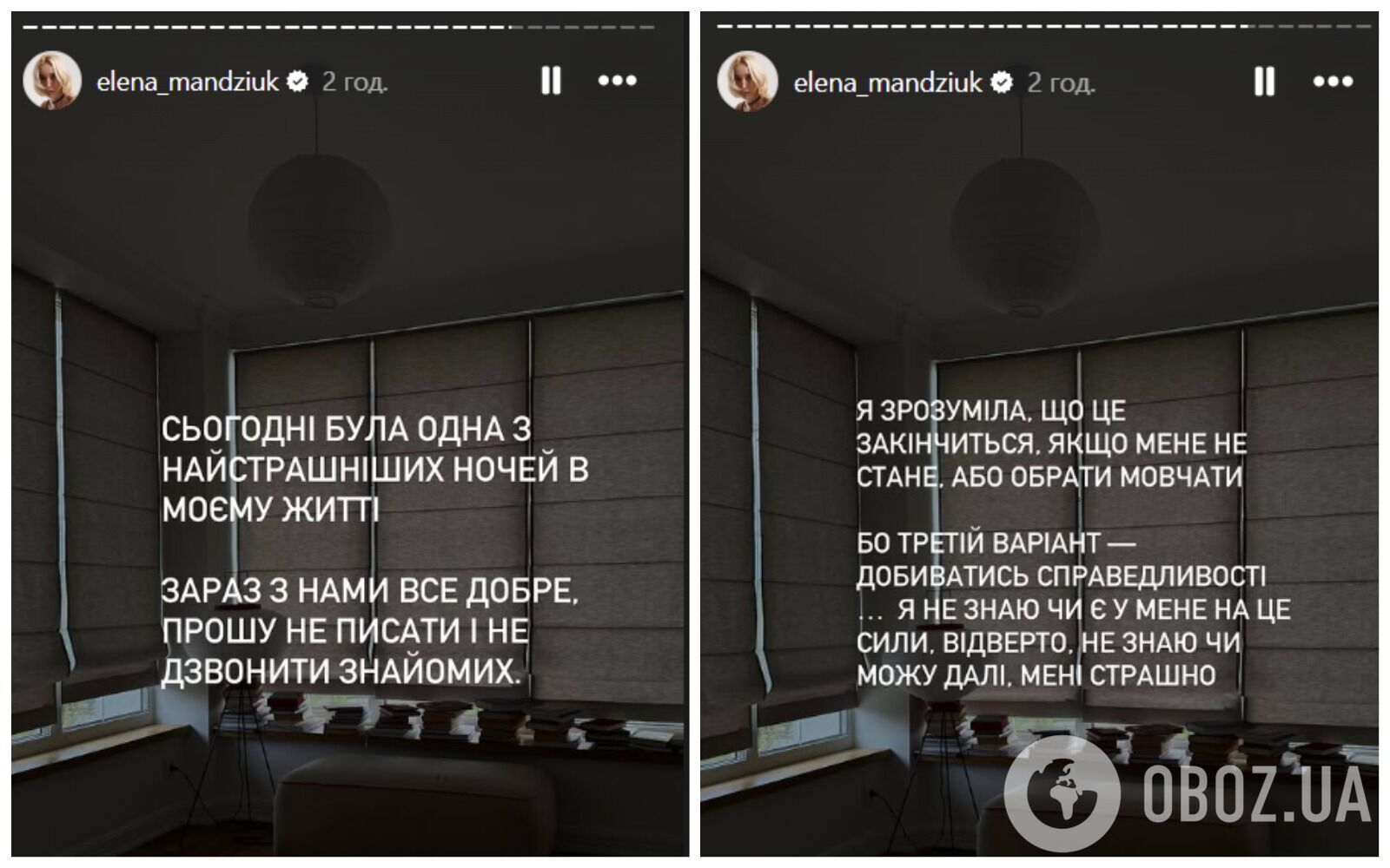 Анна Алхим покинула Украину после скандала с Мандзюк: где она сейчас