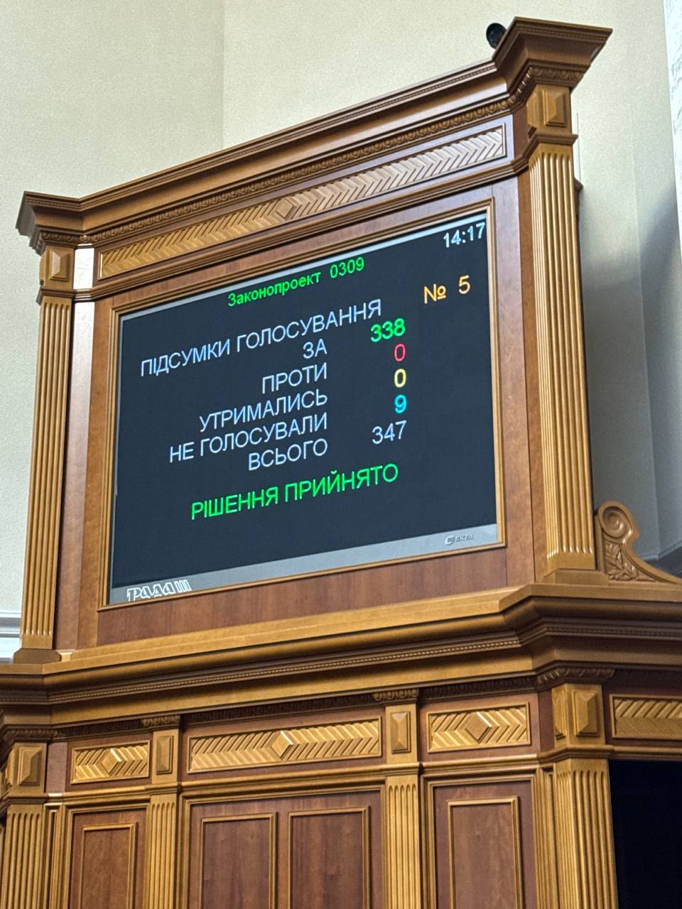 Rada ratified the agreement with the USA on minerals dqxikeidqxidqrant