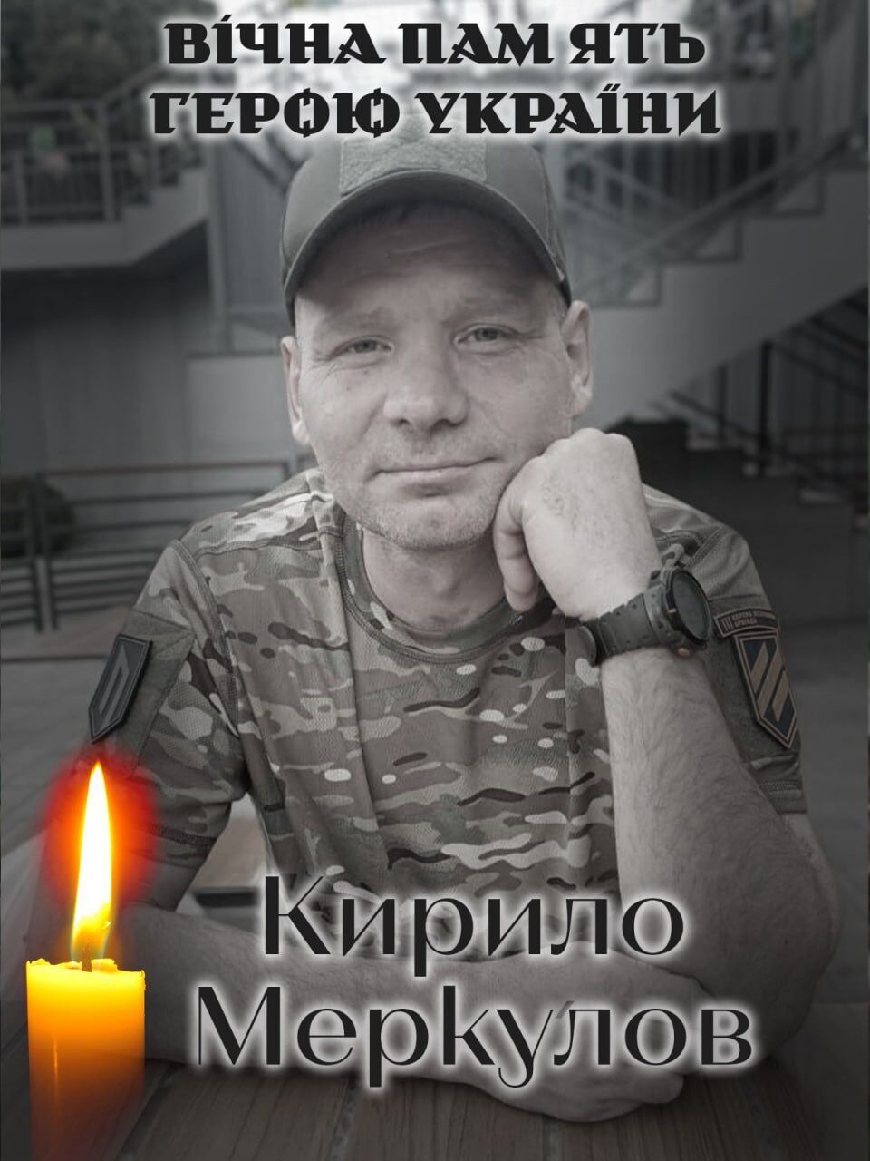 Верный сын Украины: на фронте погиб военный из Киевщины Кирилл Меркулов. Фото dqxikeidqxidqrant