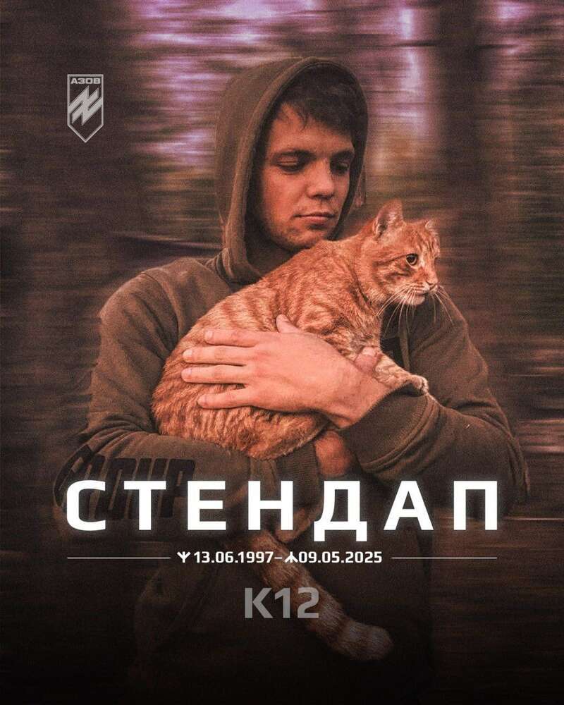 У боях за Україну загинув криворізький артист і спецпризначенець dqxikeidqxidqrant