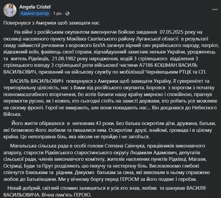 Отдали жизнь за Украину: на фронте погибли трое защитников из Буковины. Фото