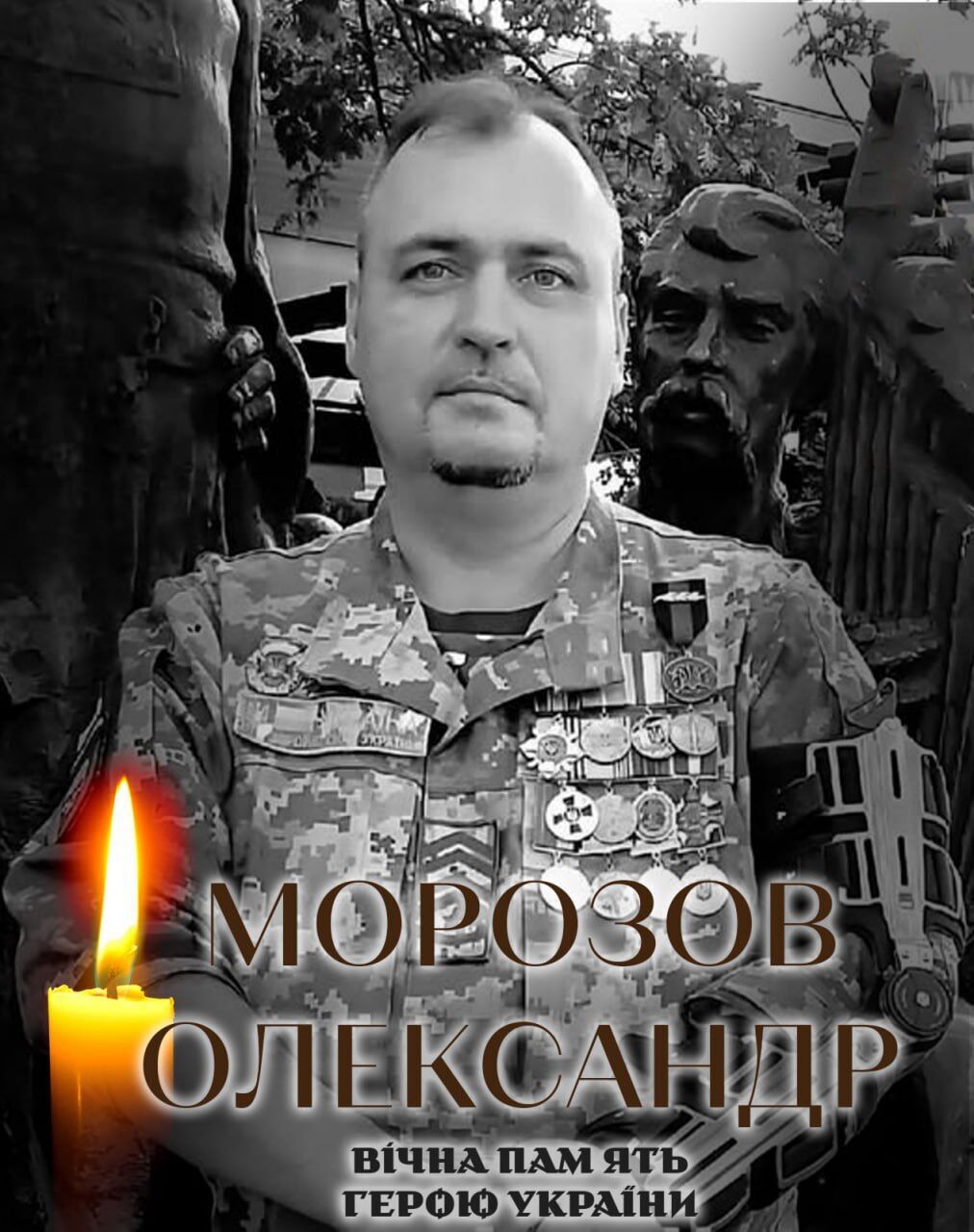 Був учасником АТО: стало відомо про смерть військового з Київщини Олександра Морозова. Фото dqxikeidqxidqeant