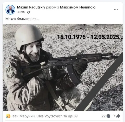 На фронте погиб актер и ведущий Максим Нелипа. Фото dqxikeidqxidqrant