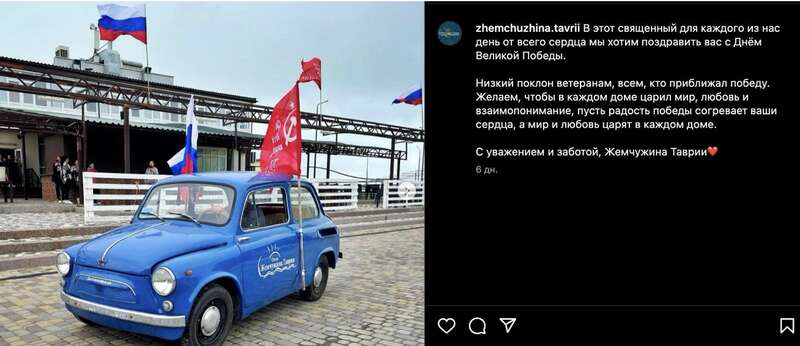 Привітання із 9 травня від готелю «Перлина Таврії»