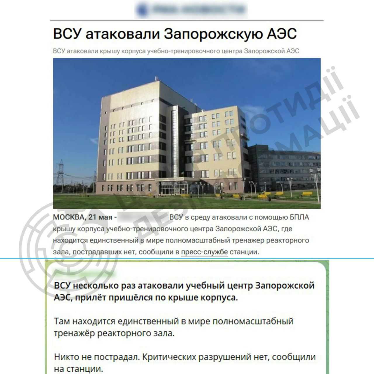 Russia spreads another fake about  dqxikeidqxidqeant