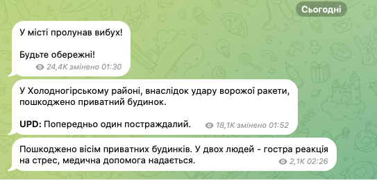 Войска РФ ударили ракетой по Харькову: повреждены дома, есть пострадавшие. Фото и видео dqxikeidqxidqrant