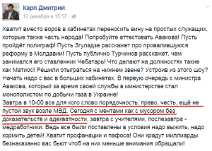 Дмитрий Карп аферист Дмитрий Карп аферист