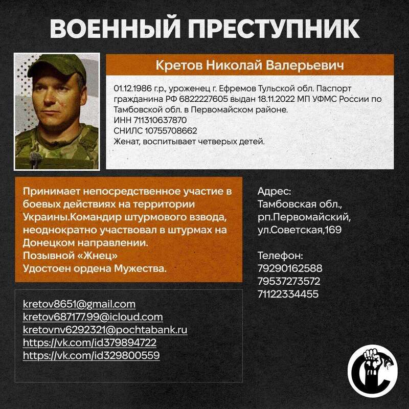 Микола Кретов Жнець dqxikeidqxidqeant