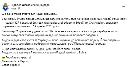 Отдал жизнь за Украину: в больнице в свой 50-летний юбилей умер Герой Андрей Павлище. Фото