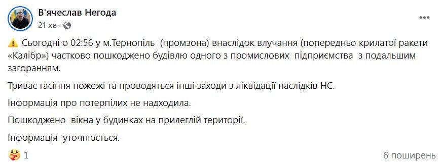 Атака РФ на Тернополь dqxikeidqxidqrant