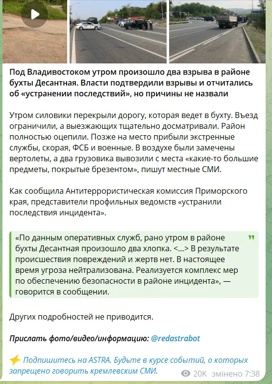 Под Владивостоком прогремели взрывы в районе бухты Десантная: силовики окружили район. Видео